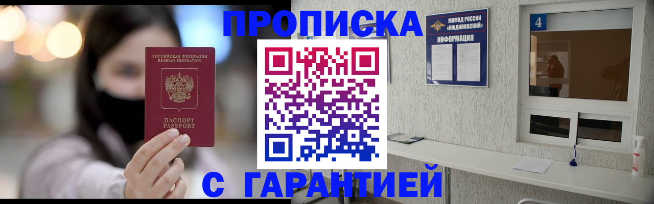 временная регистрация купить в Онеге