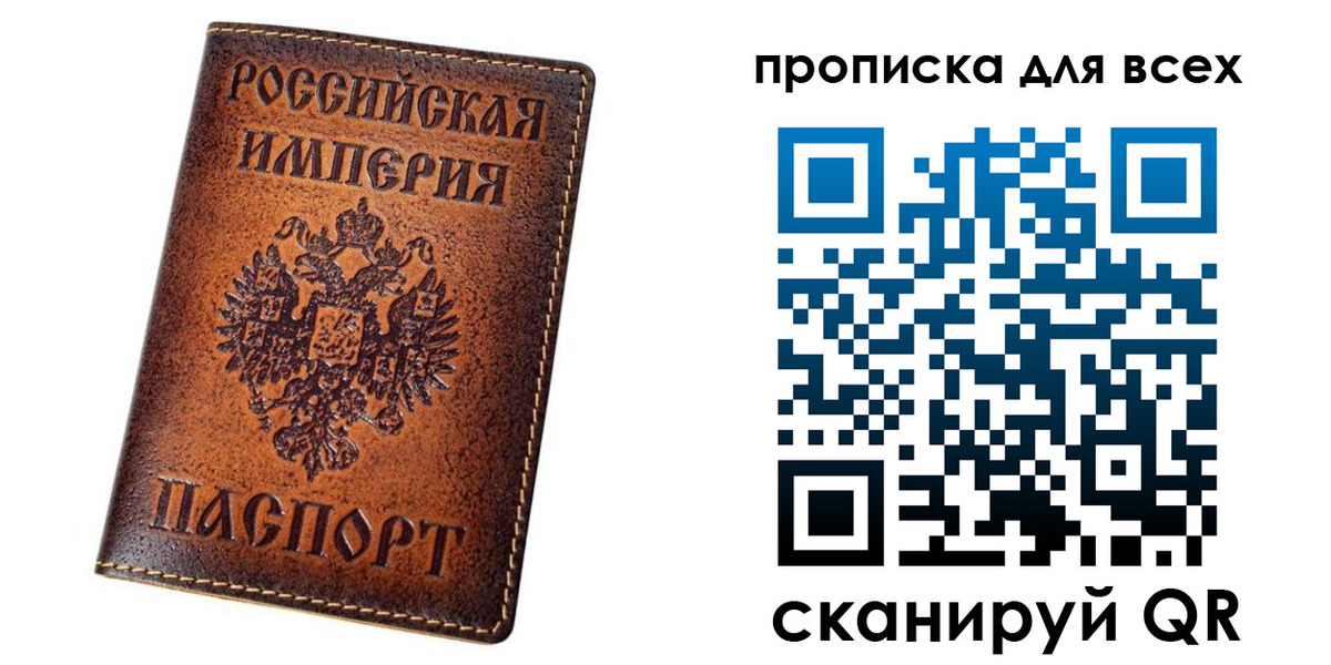 временная регистрация для всех в Онеге
