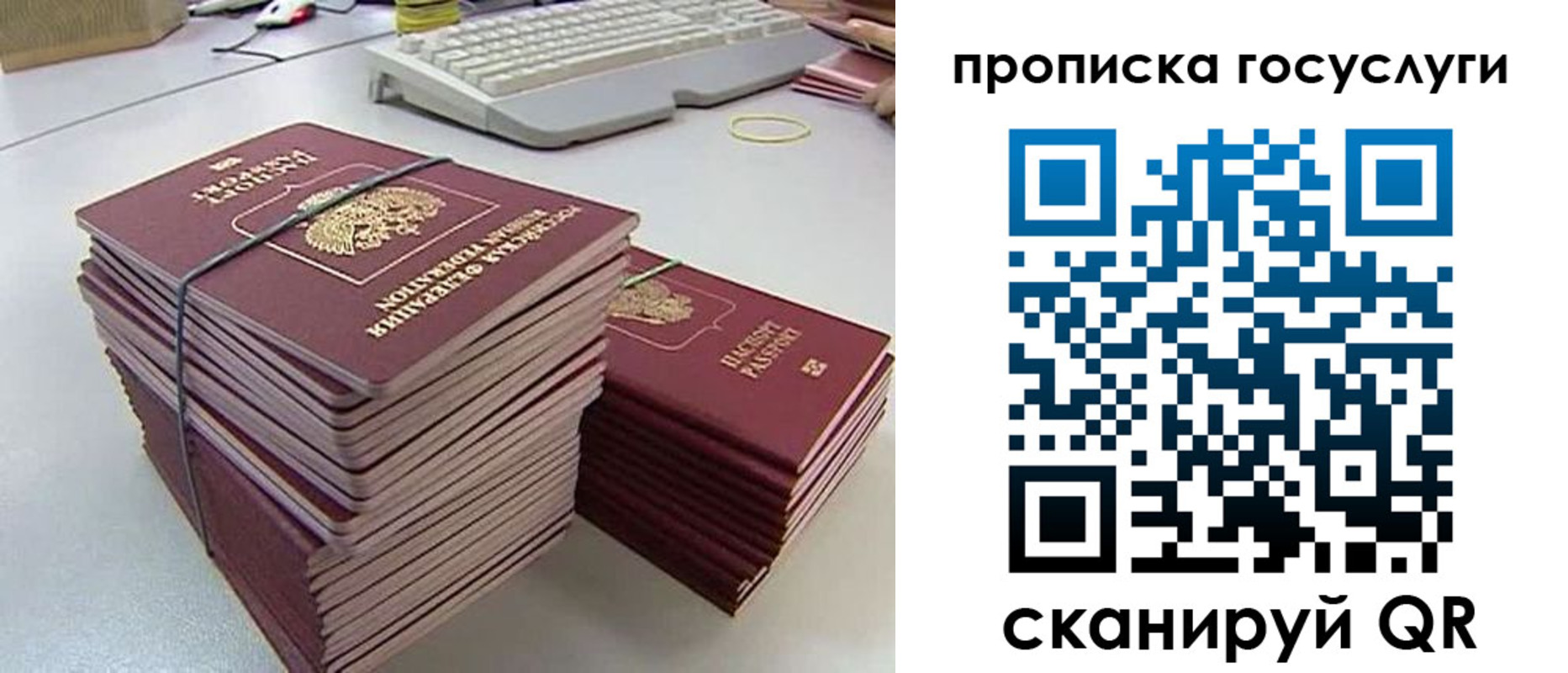 временная регистрация для школы в Онеге