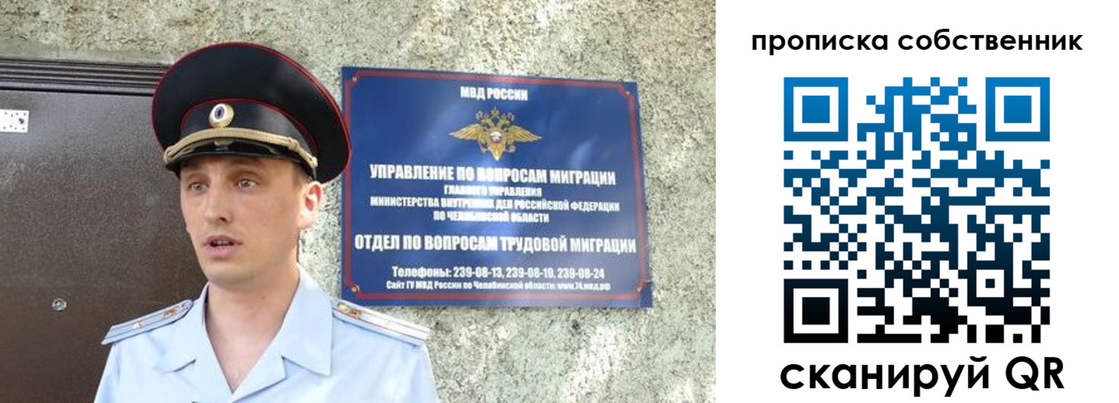 прописка штамп в Онеге
