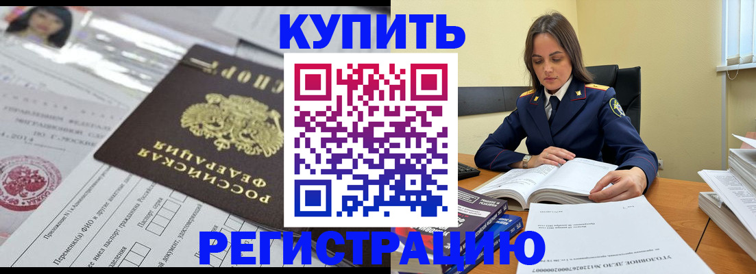 временная регистрация для школы в Онеге