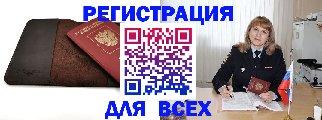 временная регистрация 2025 в Онеге