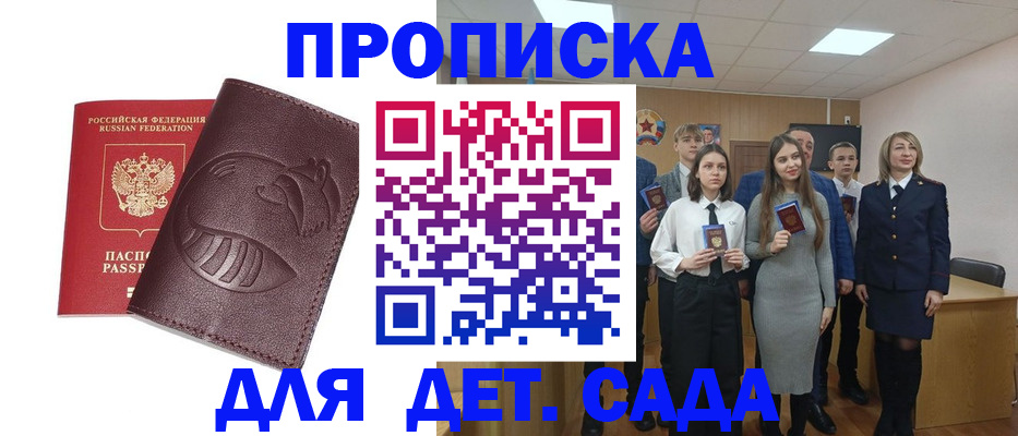 прописка от собственника в Онеге