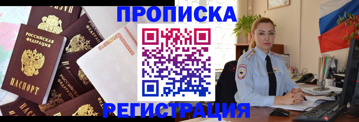 прописка для школы в Онеге
