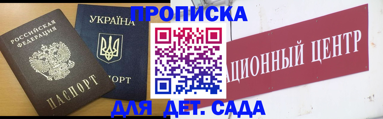 временная регистрация поиск в Онеге