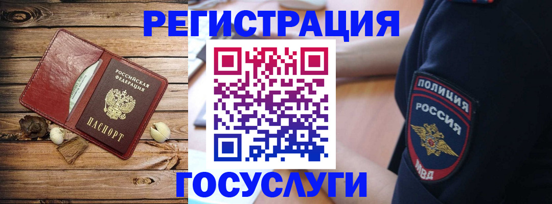 миграционный учет в Онеге